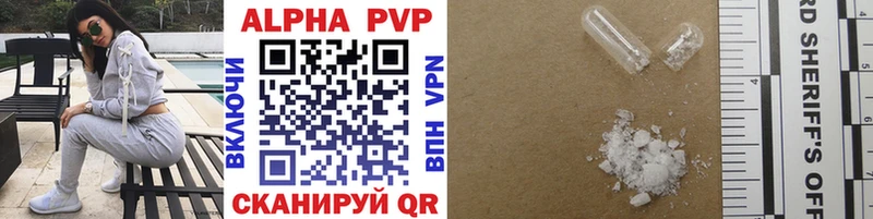 A-PVP кристаллы  Топки 