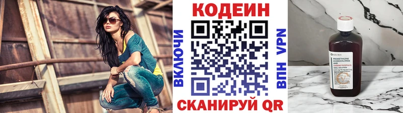 Codein напиток Lean (лин) Топки
