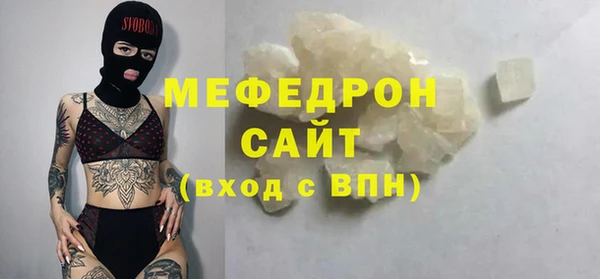 мяу мяу кристалл Апатиты